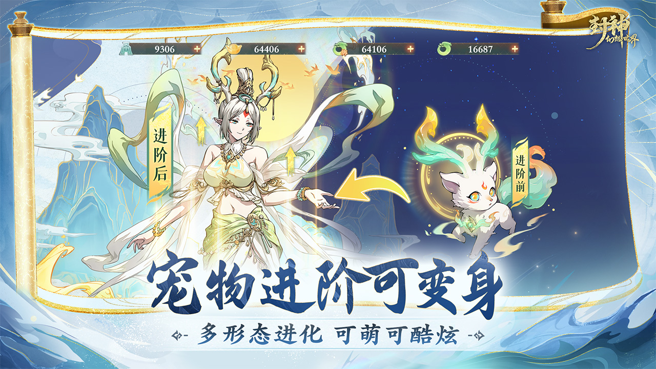 封神幻想世界圖片_4