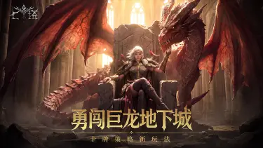 《七塔》神性觉醒玩法介绍：觉醒进度与绝技强化图片