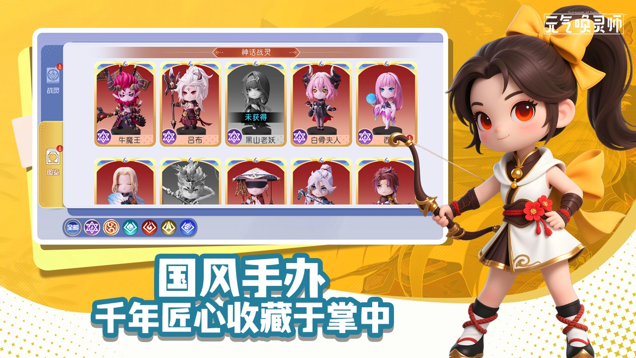 元气唤灵师（官服）图片