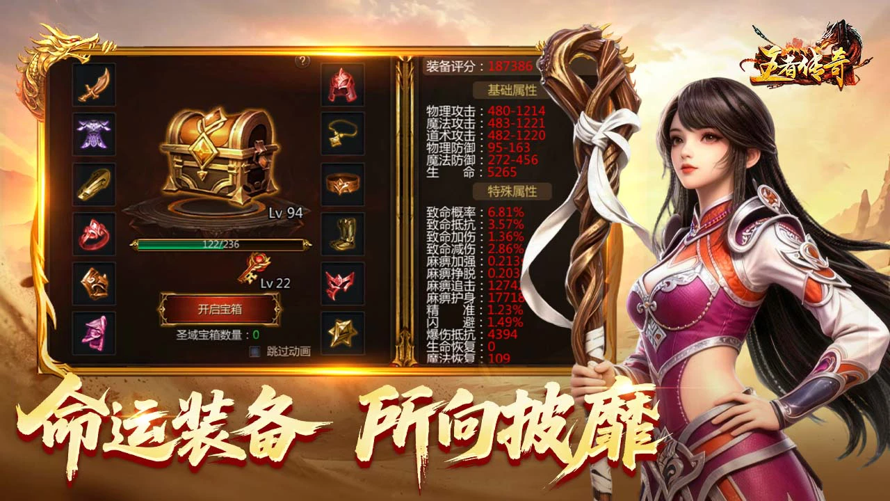 王者传奇图片