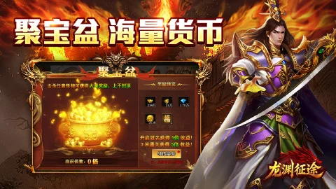 龙渊征途图片_2