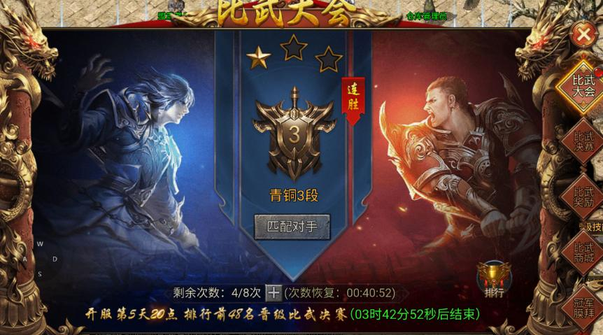 【新手速成】PVP大哥的福音！比武大會開服3天打響！圖片_2