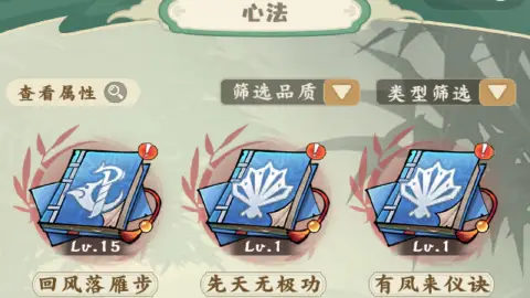 剑定武林图片_5