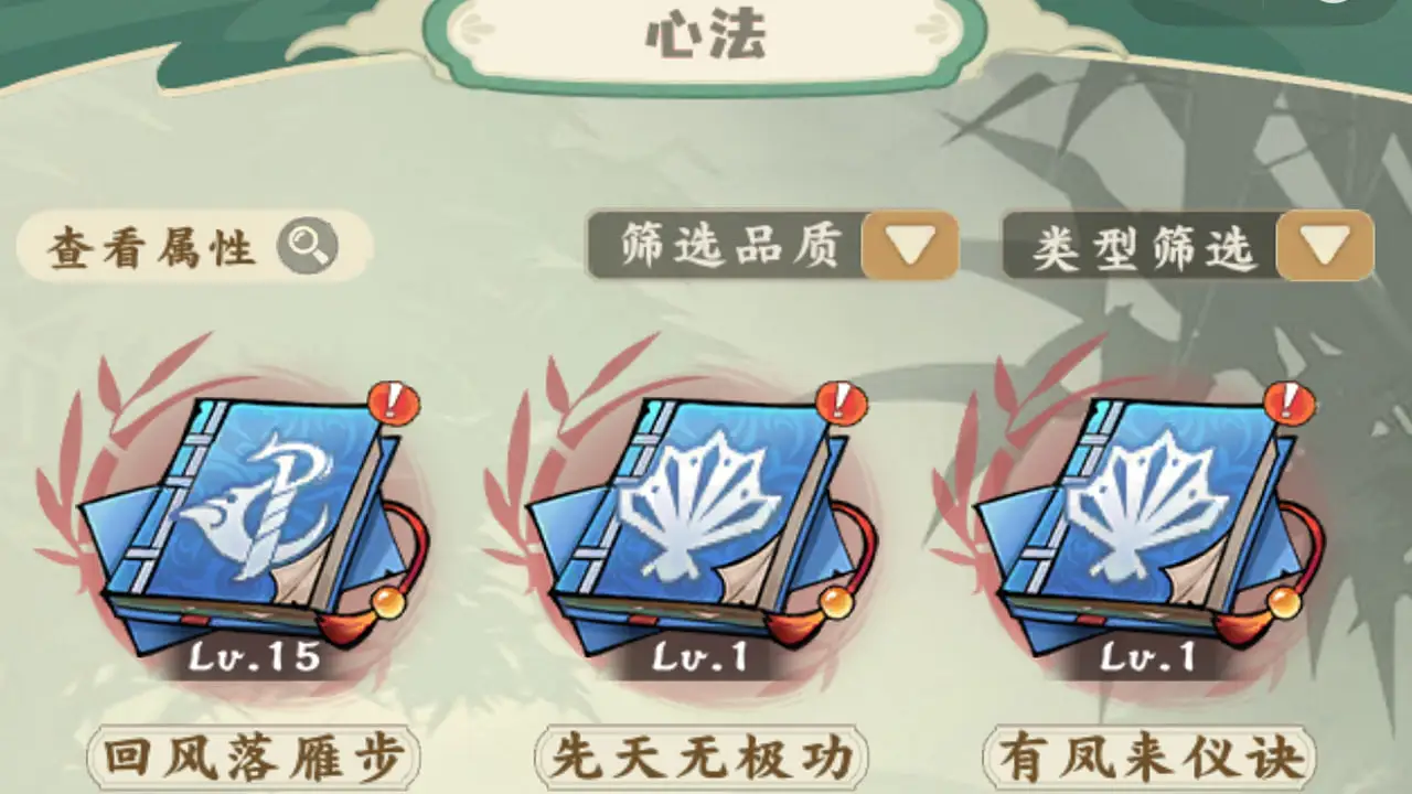 剑定武林图片