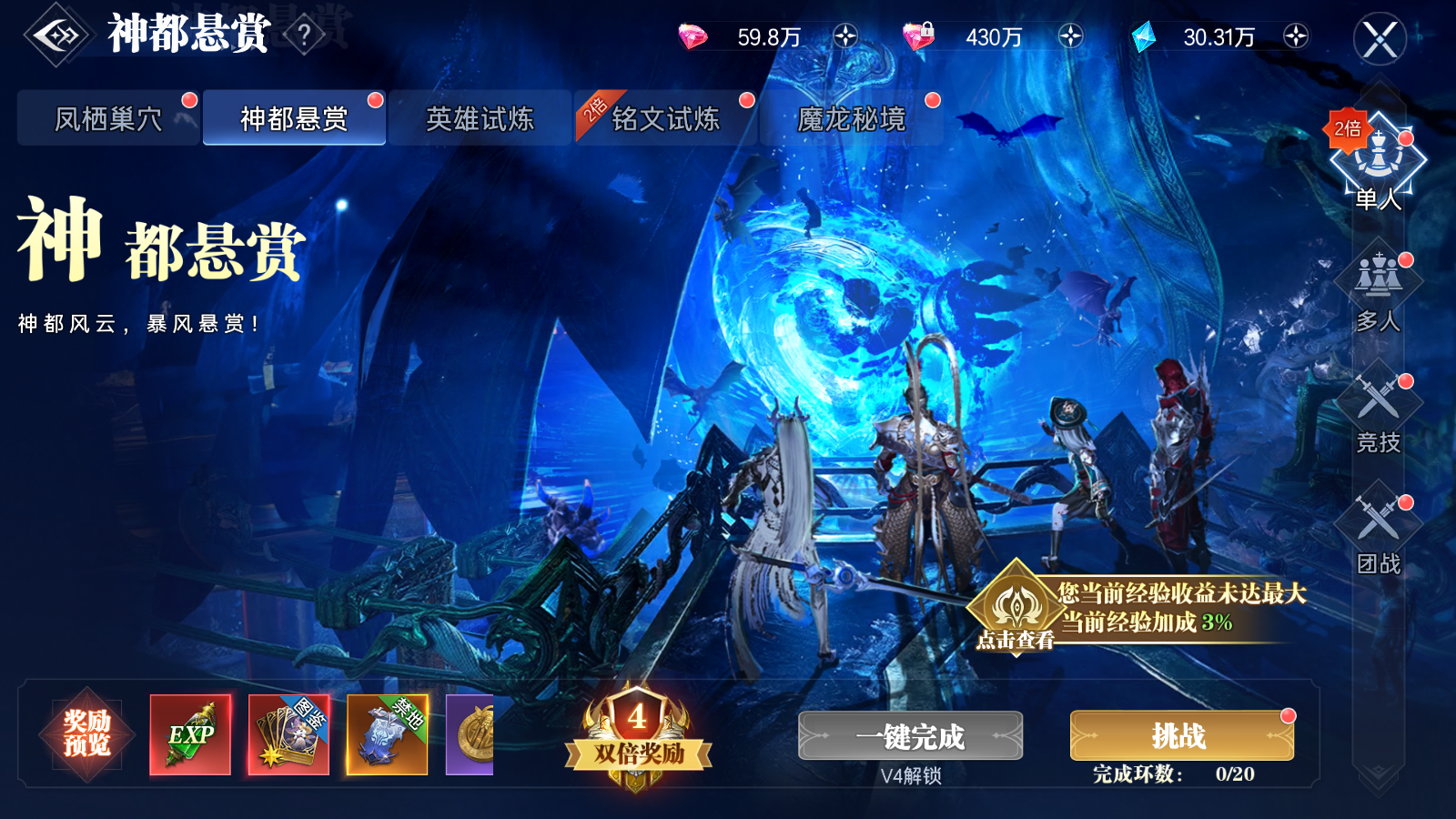 《神跡覺醒》【修行攻略站】沖榜攻略：等級(jí)沖榜圖片_5