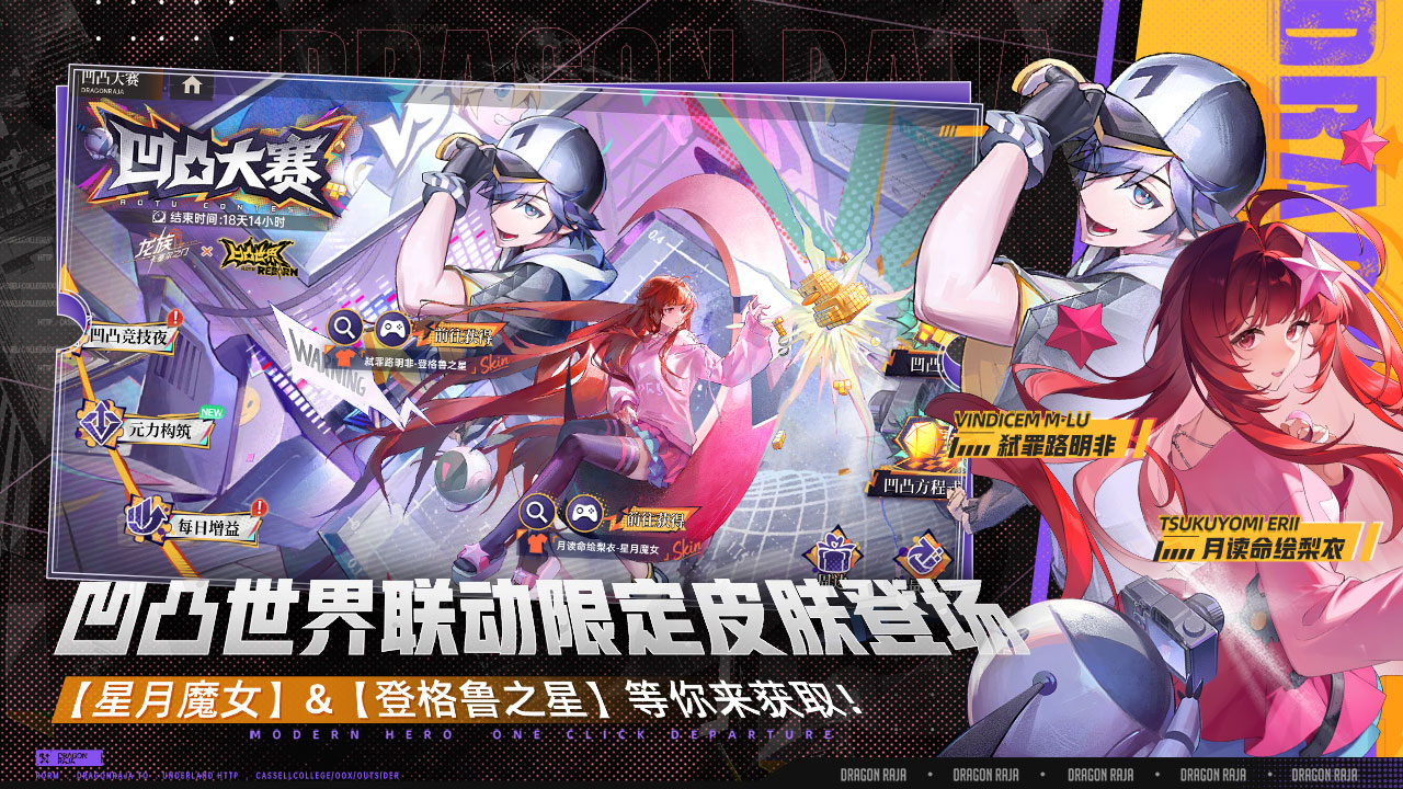 龙族:卡塞尔之门图片