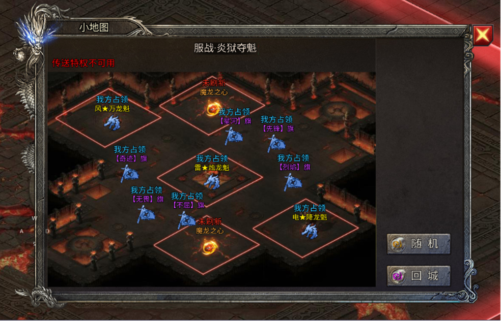 《龙迹之城》服战争霸指南：十大神兵争夺战解析！图片_3