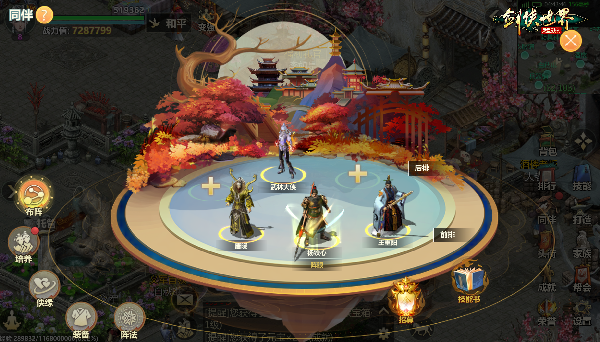 《剑侠世界：起源》【11月19日】笔落长歌，剑守山河！新资料片上线！图片_4