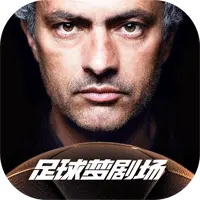 FC足球梦剧场图片