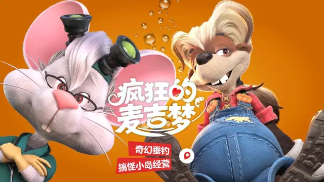 《疯狂的麦吉梦》首席角色前瞻-菲欧娜图片