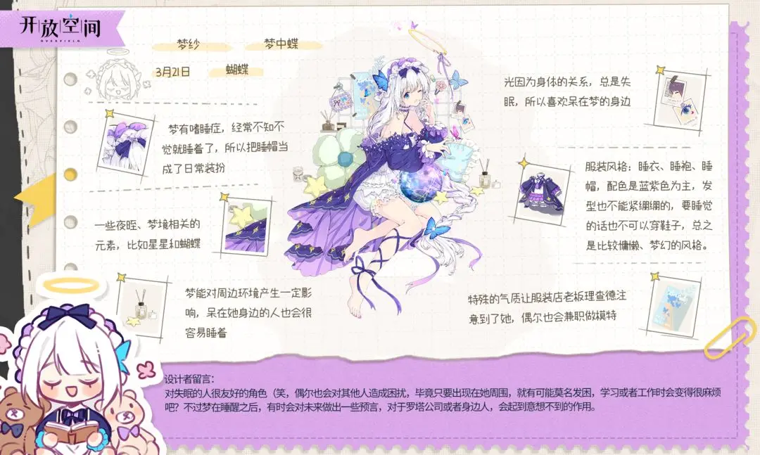《開(kāi)放空間》[小編手記](méi) 夢(mèng)中蝶 | 夢(mèng)圖片_1