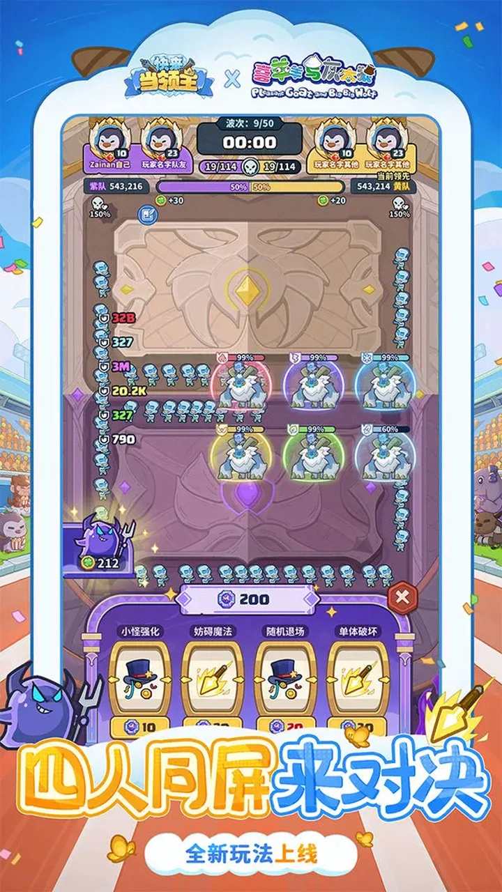 快来当领主图片