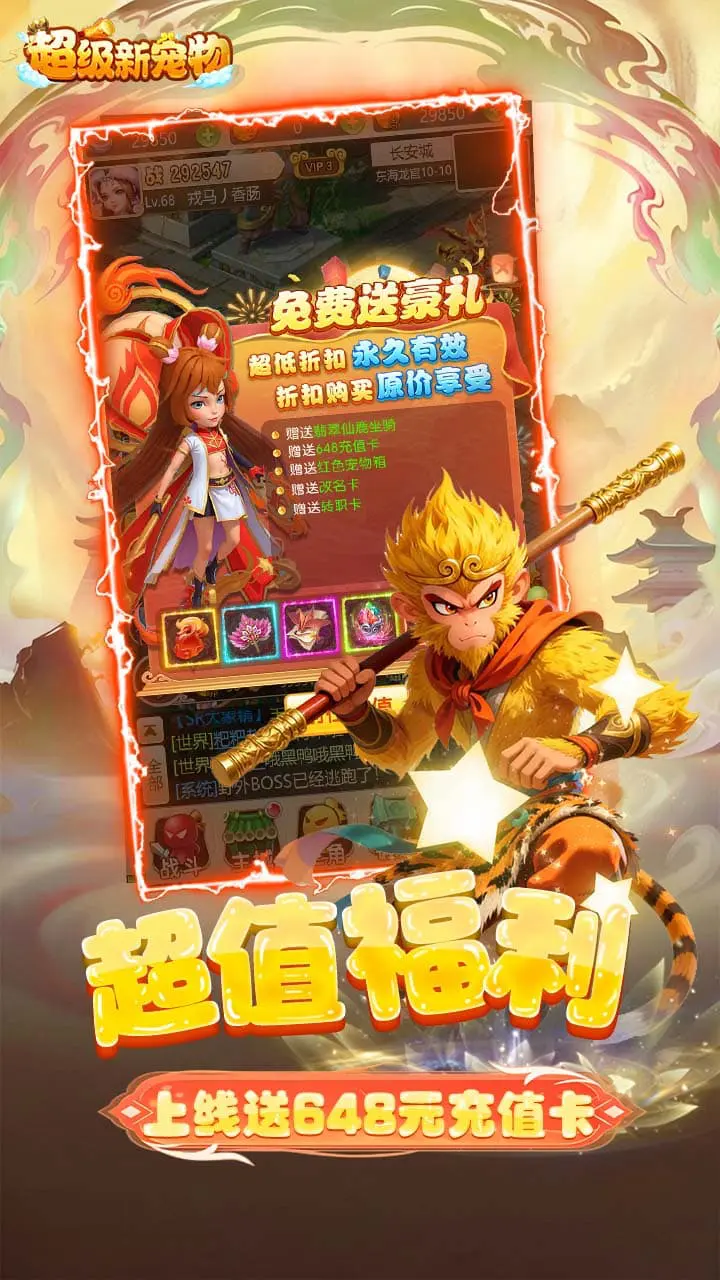 超级新宠物图片