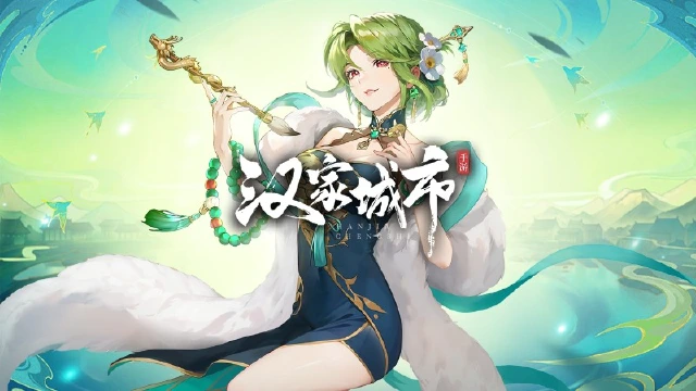 《汉家城市》邀你化身使君大人，共护汉大陆！图片