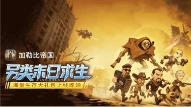 《加勒比帝国》英雄档案 | 天启之刃，刀锋之舞！来自新世纪的零参战啦！图片