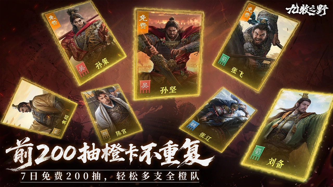 九牧之野图片