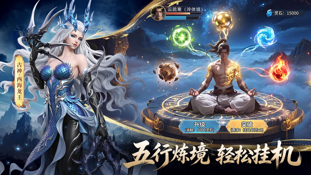 山海烬墟图片