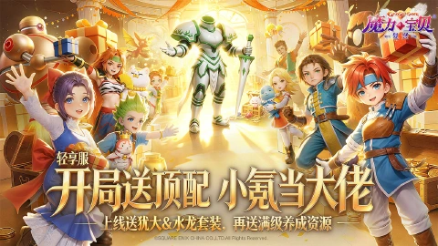 魔力宝贝：复兴图片_4