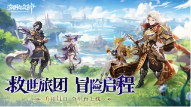 《文明与众神》首发公告图片