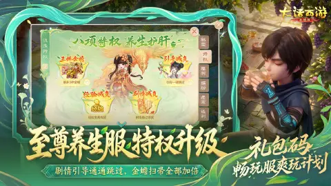 大话西游图片_4