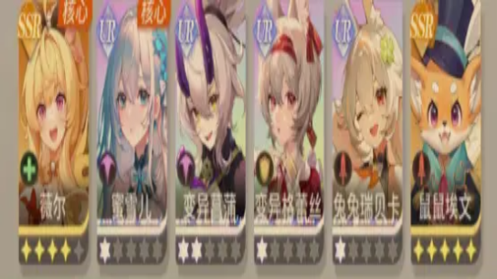 玩家投稿-最适合平民玩家的配队攻略《命运圣契》图片