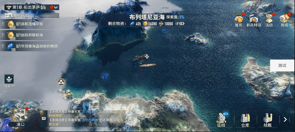 《蒼藍前線》揚帆破霧，征服未知！—— 游戲大世界“探索海域”深度解析圖片_1