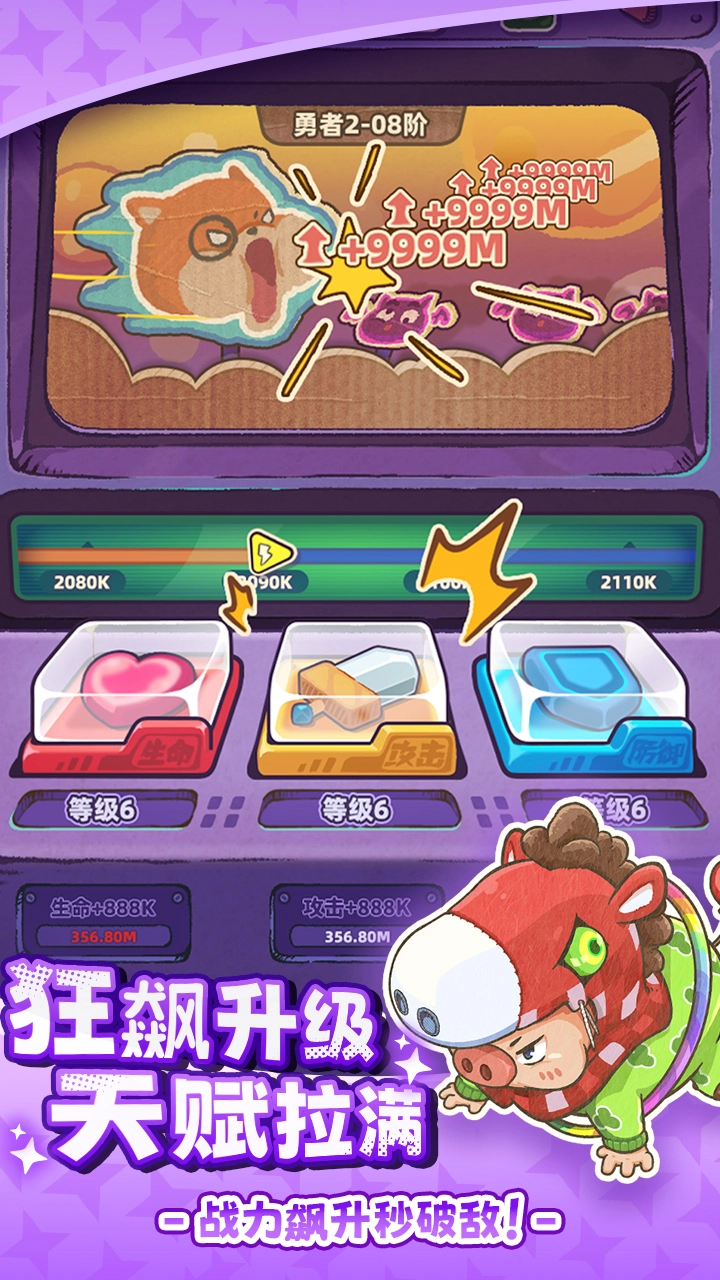 赛几传说图片