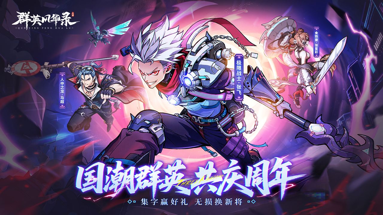 群英风华录图片_1