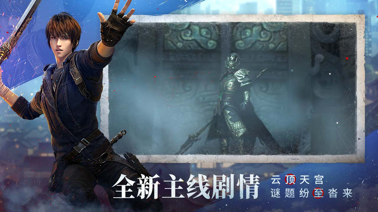 新盗墓笔记图片