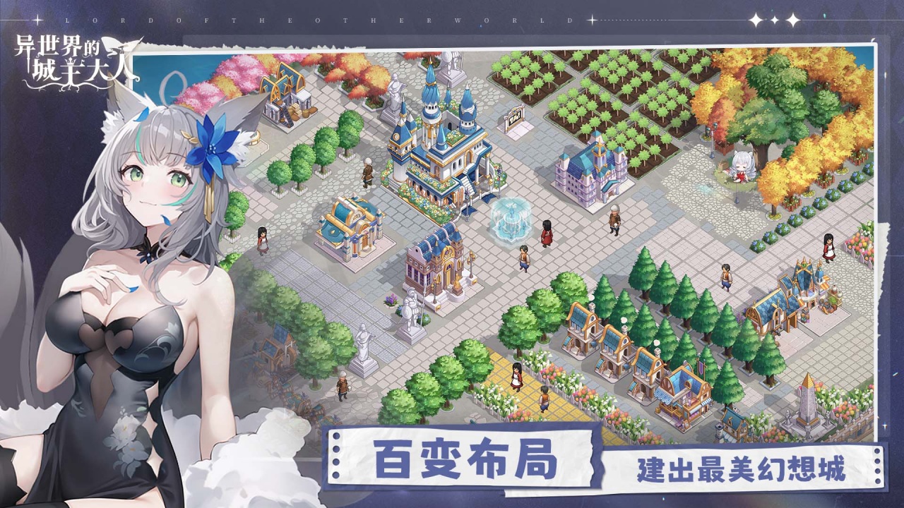 異世界的城主大人圖片_1