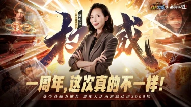 一载烈焰燃玛法!《烈焰觉醒》一周年 7.24 上线图片