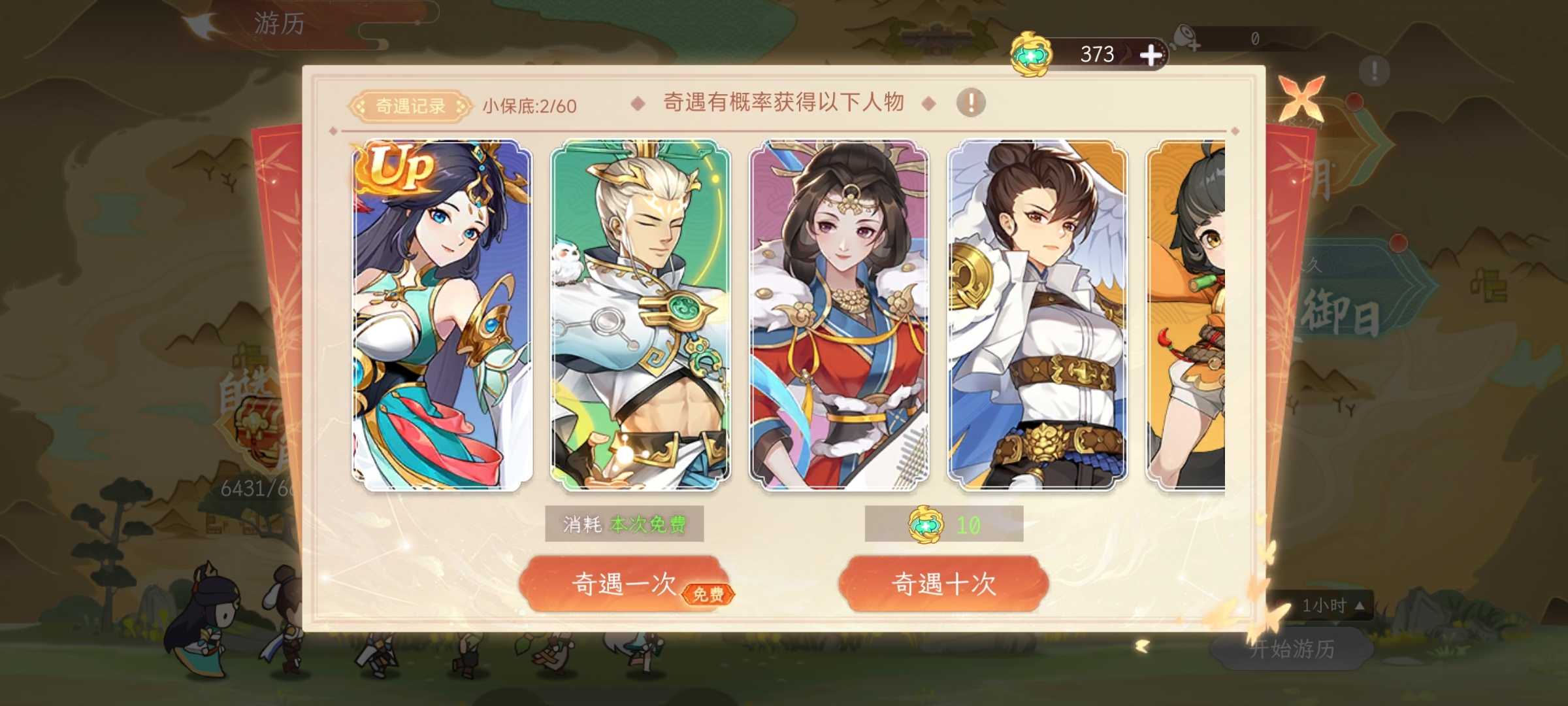 【精彩活動】《縱橫旅人》周活動預告 8.15圖片_1