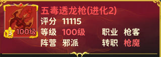 《熱血江湖：歸來》【游戲攻略】一篇就夠，大神手把手教你玩槍客！圖片_3