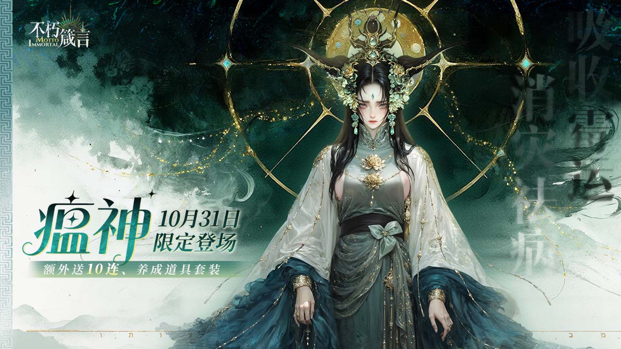 不朽箴言圖片_1