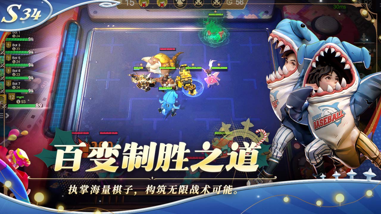 多多自走棋图片_3