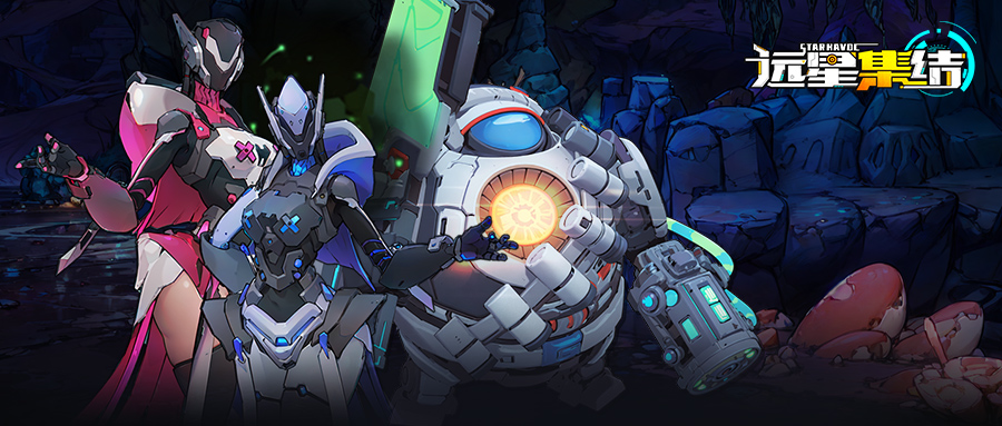 《远星集结》※远星记录|编号003-虫族图片_1