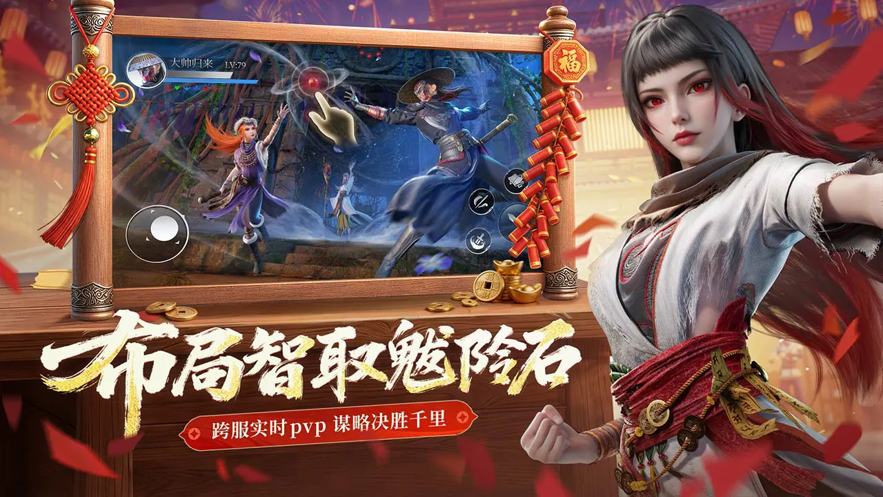 不良人：破局图片