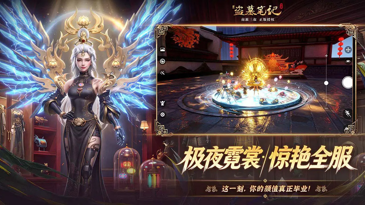 新盗墓笔记图片