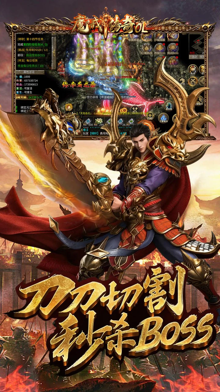 魔戒传奇OL图片