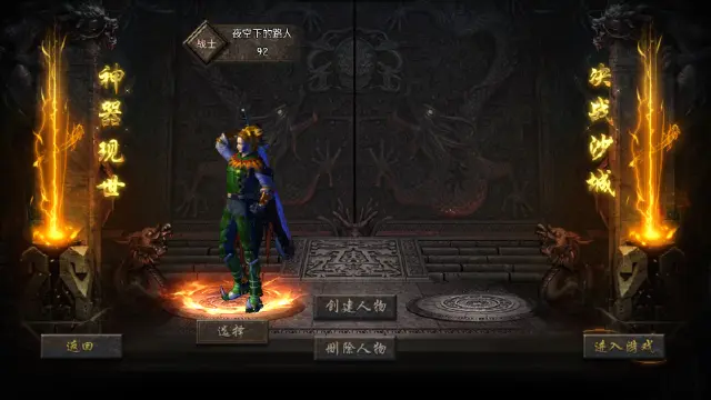 《孤者传奇》【新区入门指南】九职业开局核心玩法解析图片
