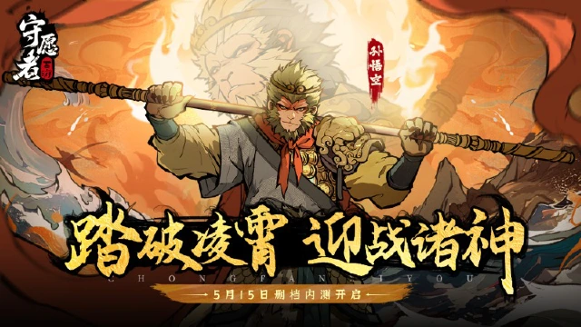 《守愿者》5月15日删档内测开启！图片