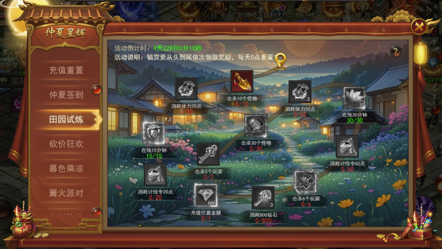 《君臨傳奇》7月25日-7月29日仲夏星輝活動(dòng)圖片_3