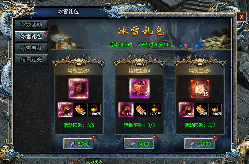 《部落传奇》双11神壕狂欢盛典11.11-11.18图片_4