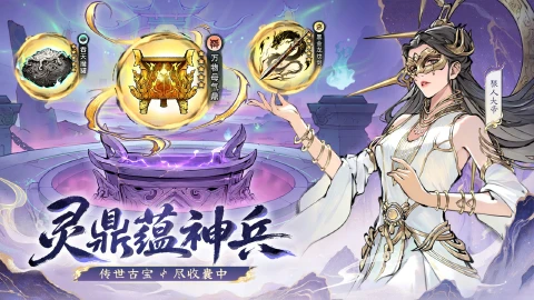 最强祖师图片_3