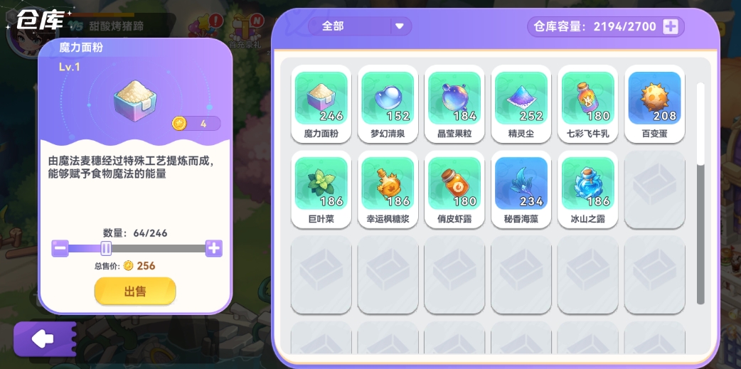 爆料局 | 《氣泡星球》下周更新一覽圖片_3