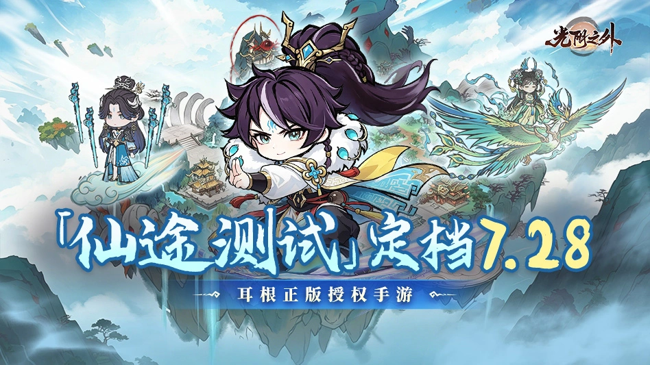 光阴之外图片