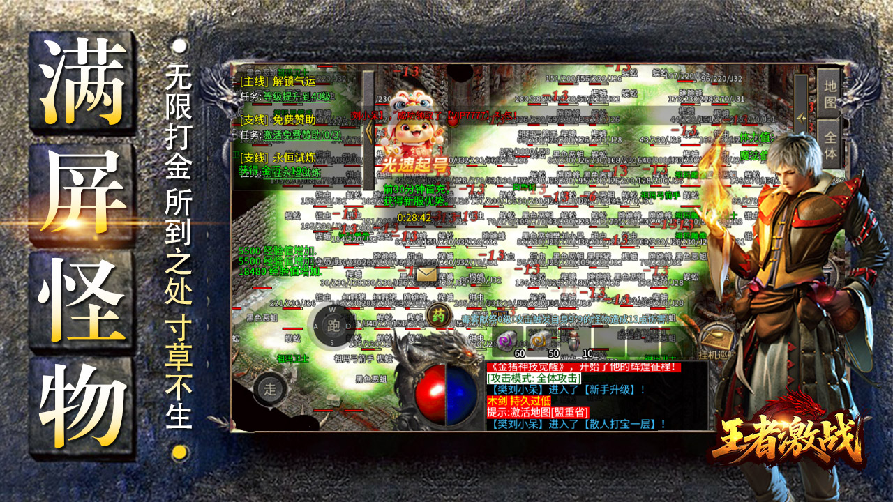 王者激战图片_2