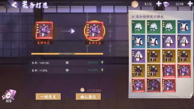 《魂色》装备攻略图片