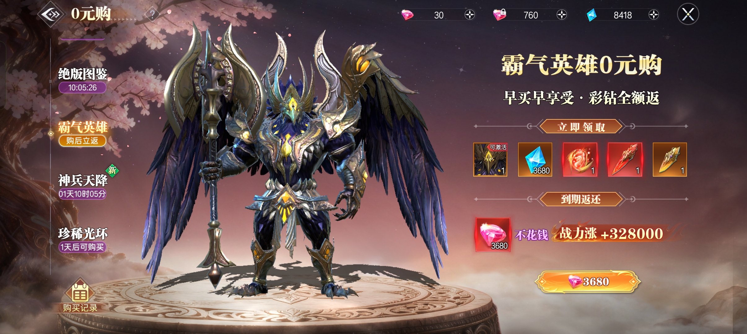 《神迹觉醒》「龙耀神临」活动正式上线图片_8