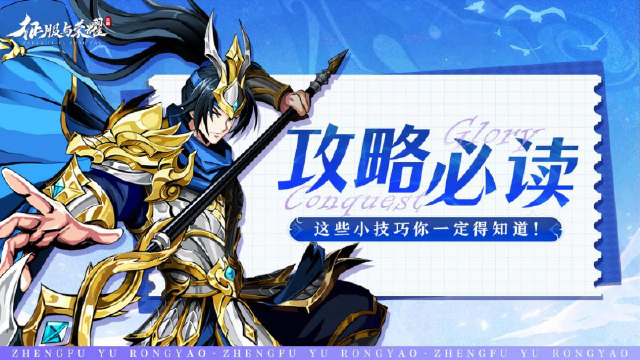 【游戏攻略】《征服与荣耀》游戏玩法介绍-七天后内容图片